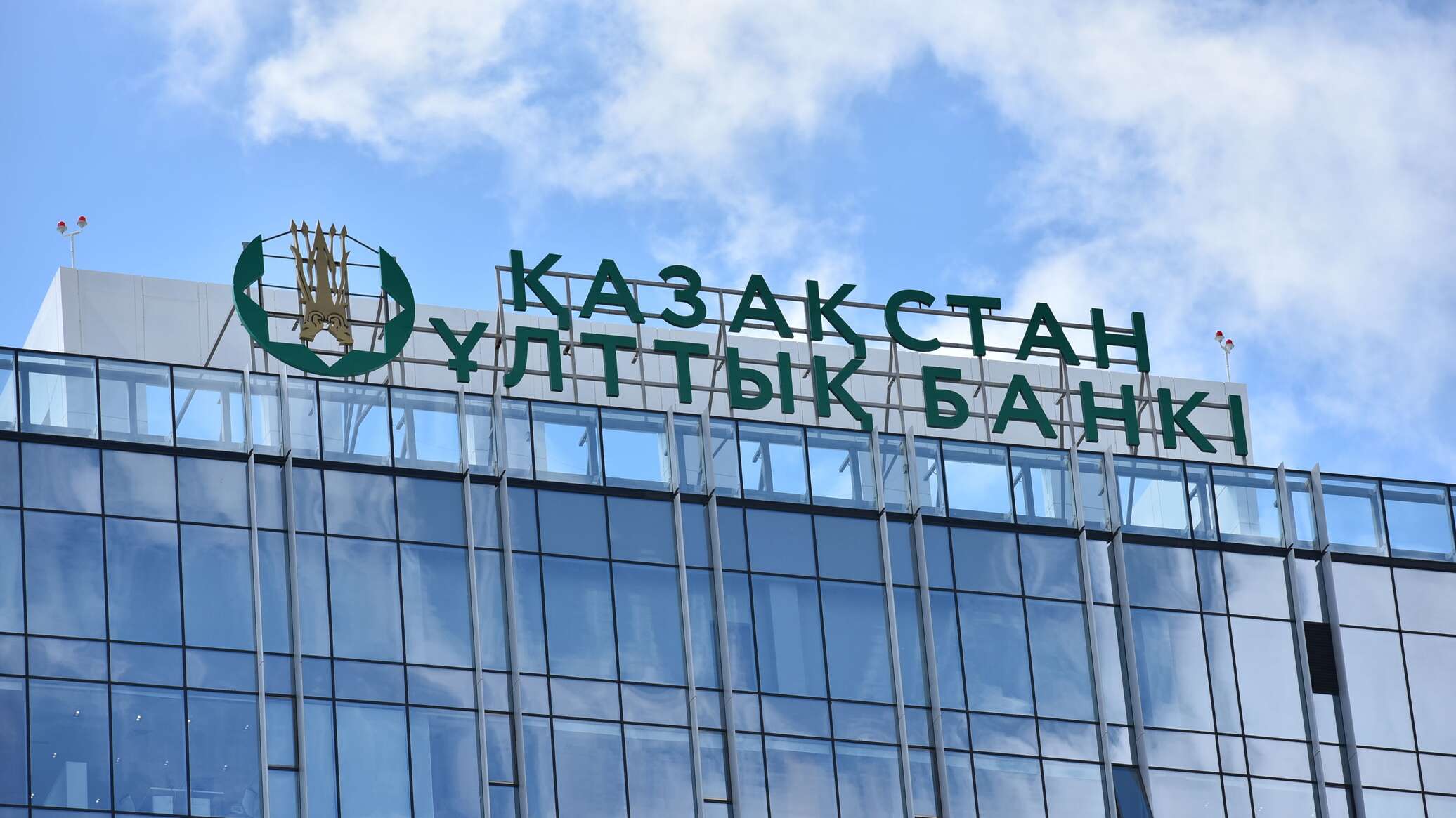 В Казахстане снижена базовая ставка: что говорят эксперты