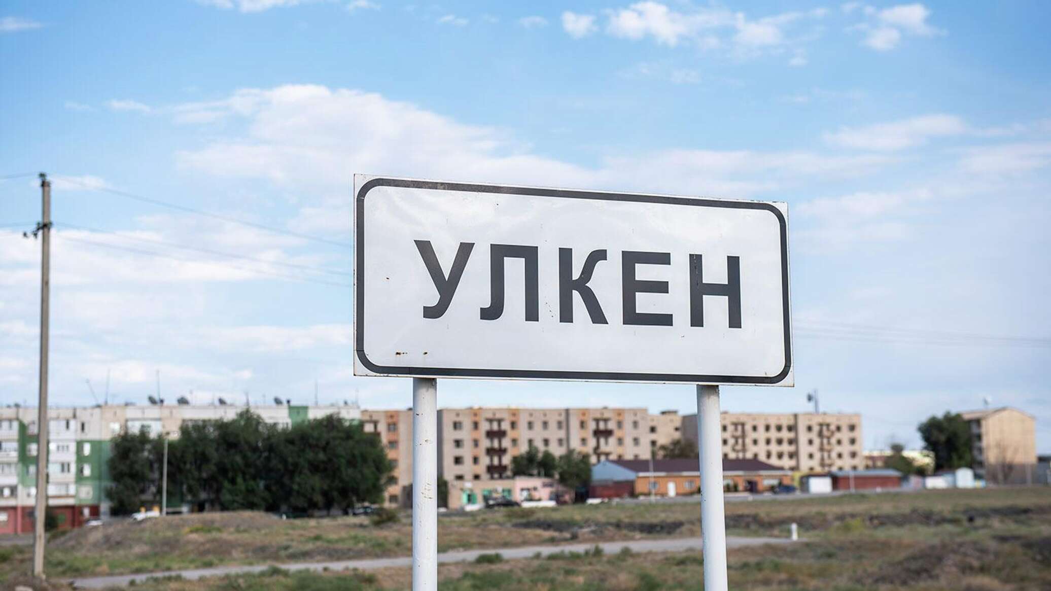 Миссия МАГАТЭ завершила работу в Казахстане по выбору места АЭС