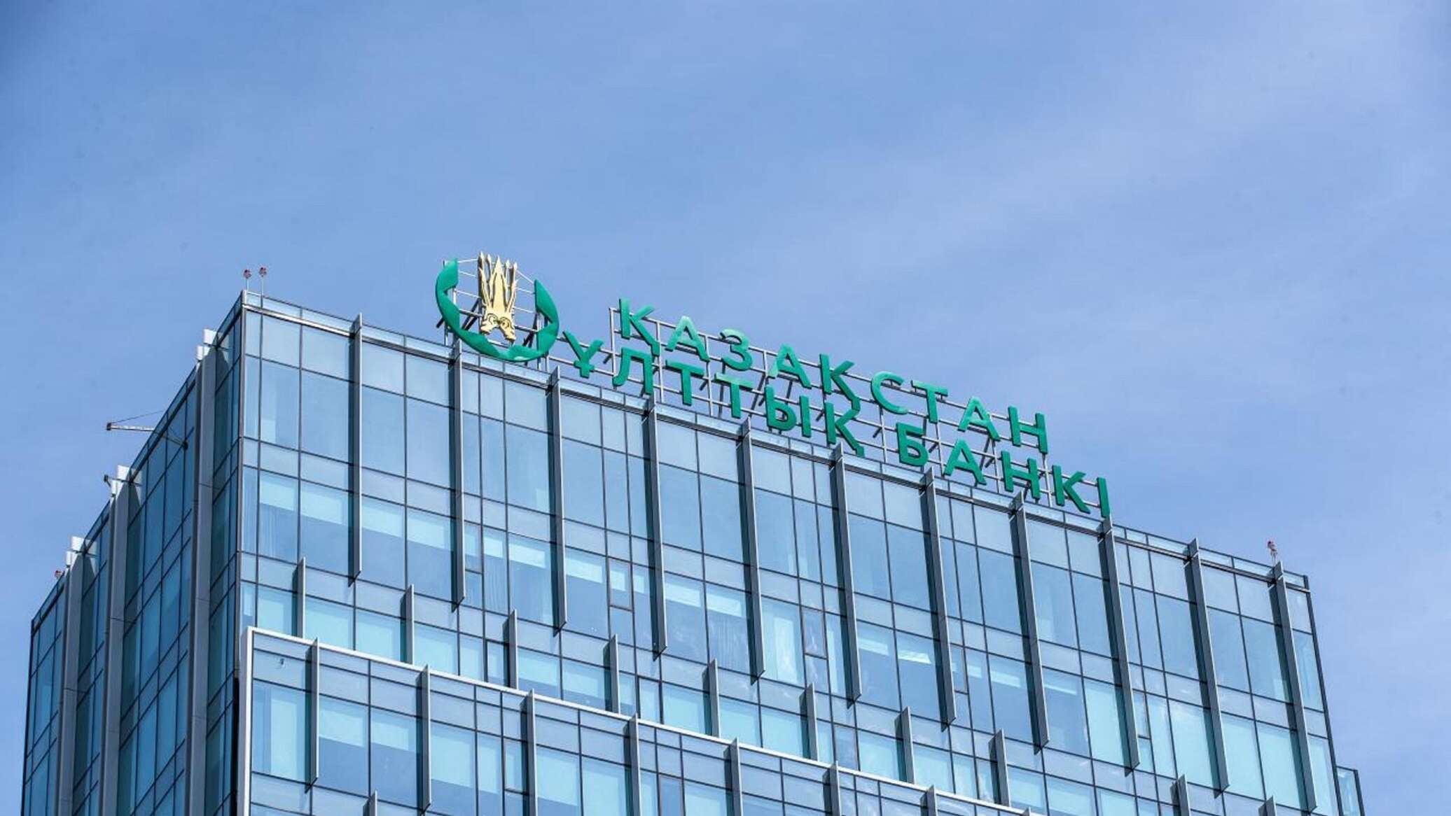 Нацбанк Казахстана снизил базовую ставку до 16%